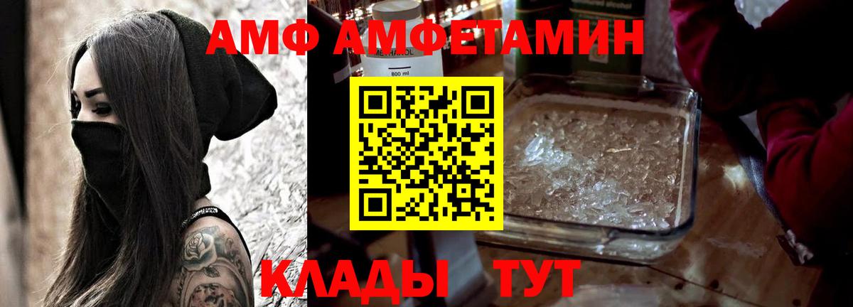 Амфетамин VHQ Рязань