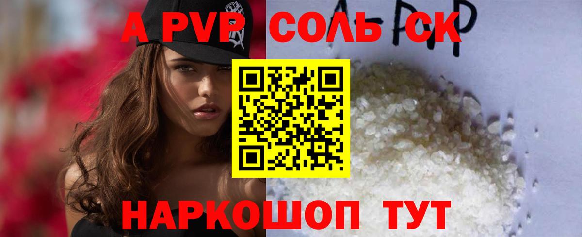 APVP СК  Вход с VPN  A PVP крисы CK  Рязань 