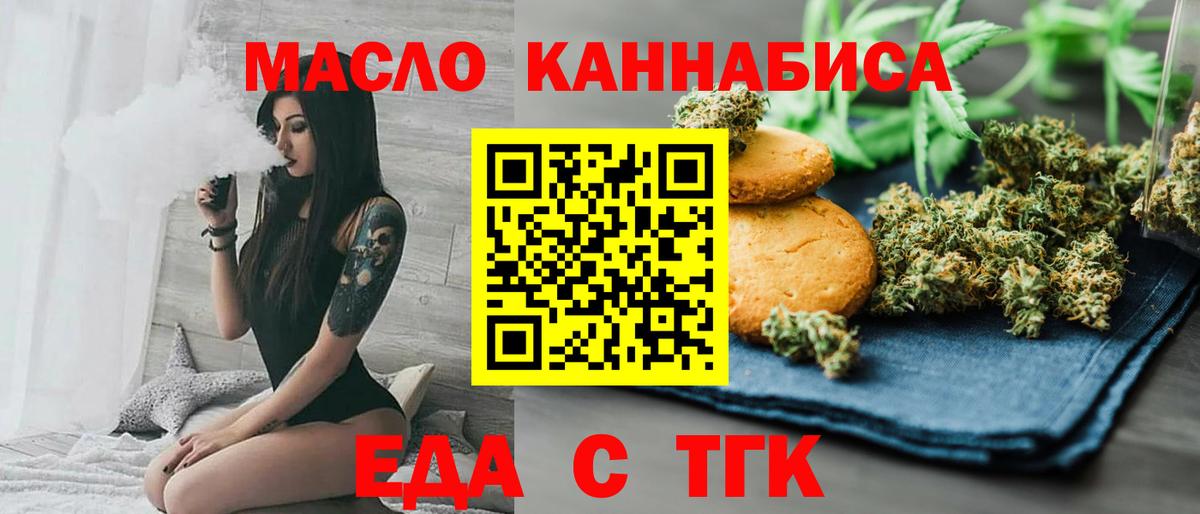 Печенье с ТГК марихуана Рязань