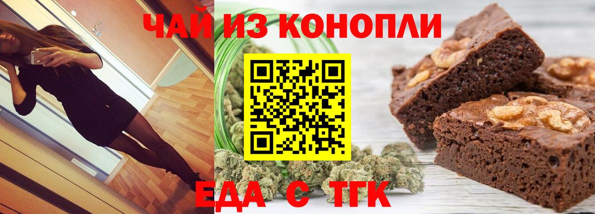 Рязань  Cannafood марихуана  Вход с VPN 
