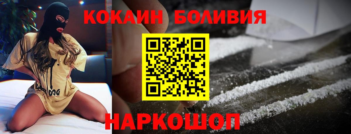 Cocaine Перу  Кокаин Перу  Cocaine  купить закладку  Рязань  Вход с VPN 