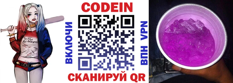 mega ссылки Рязань Codein напиток Lean (лин)