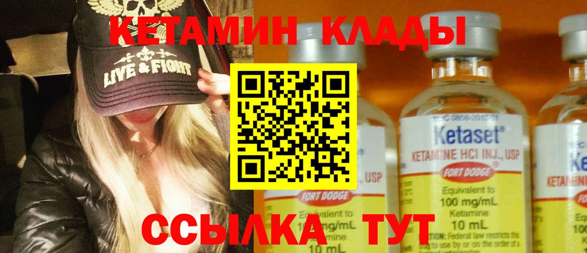 Кетамин ketamine Рязань