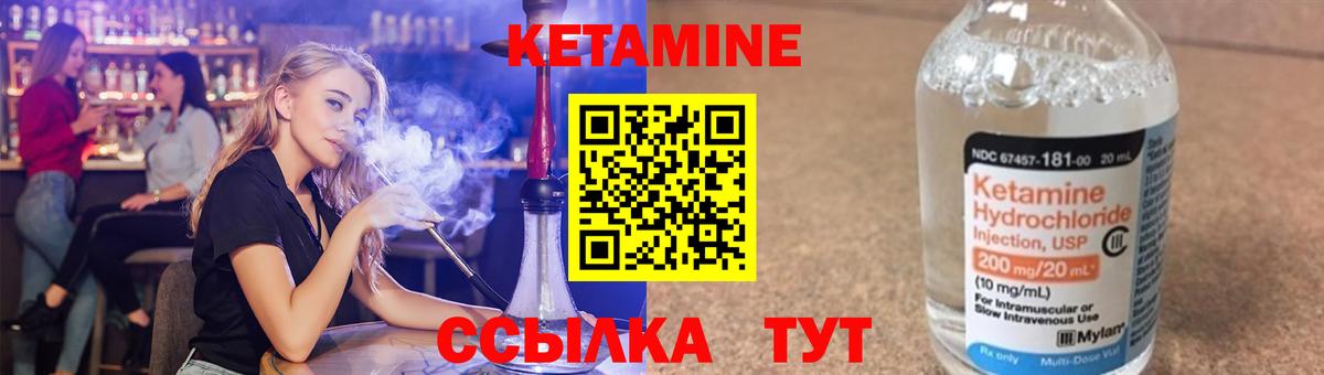 Рязань  Кетамин VHQ  Вход с VPN 