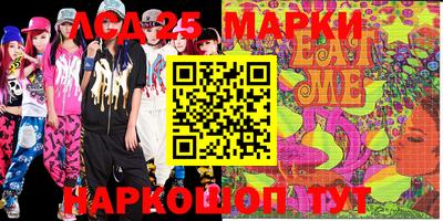 марки lsd Ливны