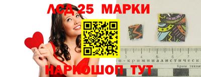 марки lsd Ливны