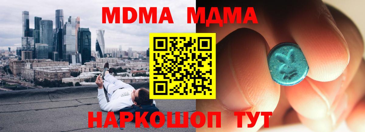 Рязань  МДМА кристаллы  Вход с VPN  МДМА Molly 