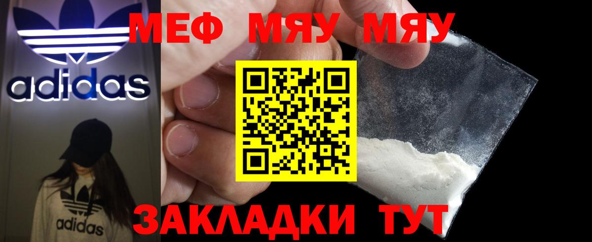 Мефедрон мука Рязань