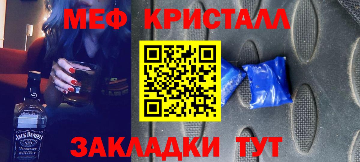 Рязань  МЕФ  МЯУ-МЯУ мука  МЯУ-МЯУ  Мефедрон мяу мяу  Вход с VPN 