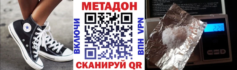 Метадон methadone  как найти   shop состав  Рязань 