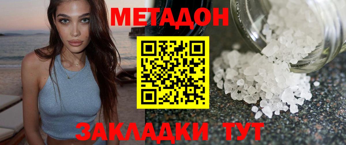 МЕТАДОН methadone  Вход с VPN  мега ссылки  мориарти телеграм  Рязань 