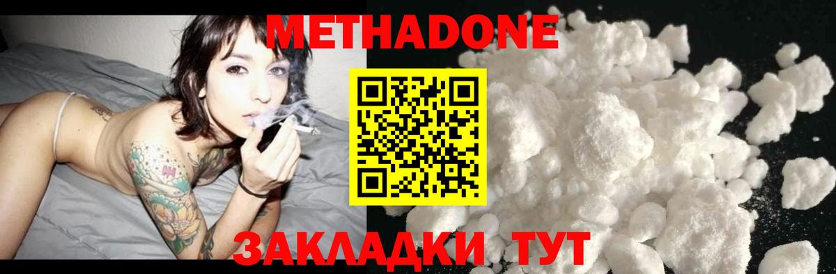 Метадон VHQ Рязань