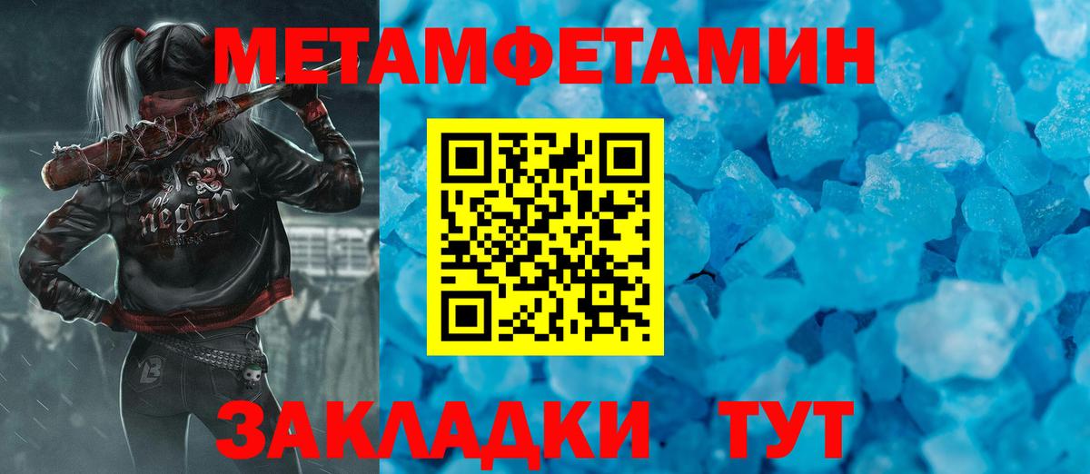 МЕТАМФЕТАМИН мет Рязань