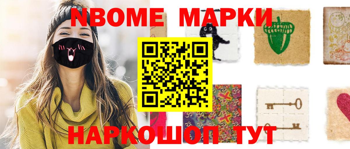 Марки 25I-NBOMe 1,8мг  Вход с VPN  Марки N-bome  Рязань 
