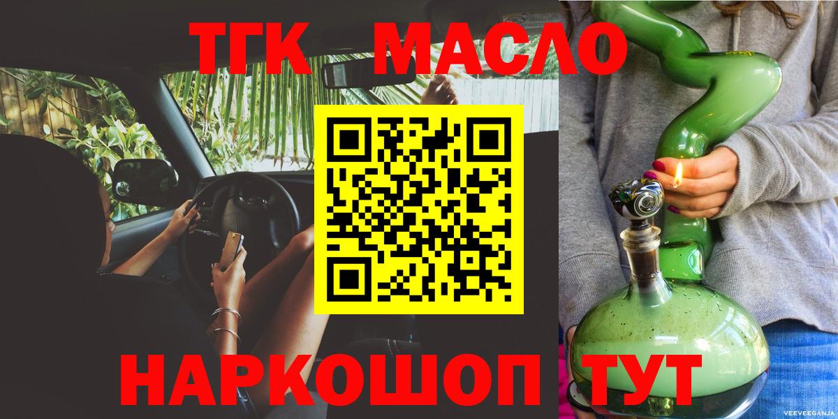 Дистиллят ТГК Wax  Вход с VPN  закладки  ТГК жижа  Рязань 